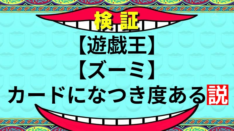 カードになつき度ある