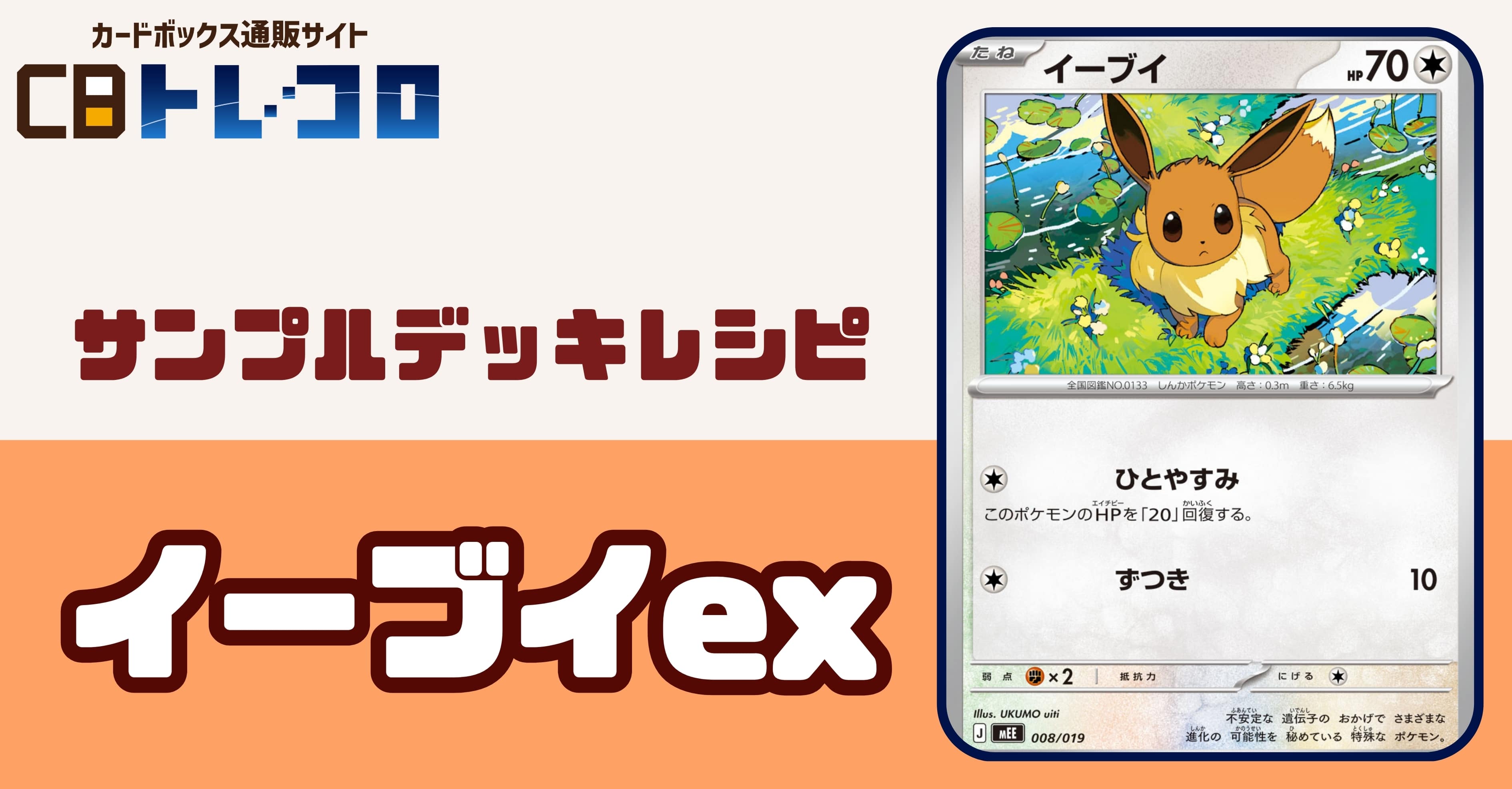 炎タイプ/ カードボックス通販サイト | CBトレコロ - トレカシングル