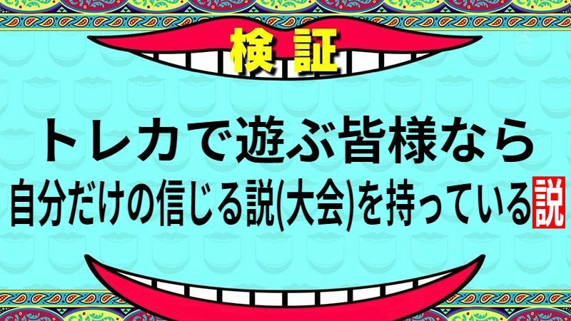 みんなの大会SP!!