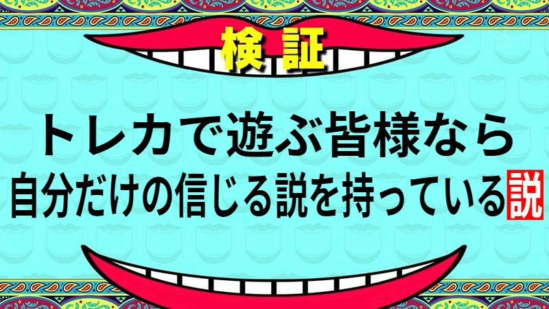 みんなの説SP