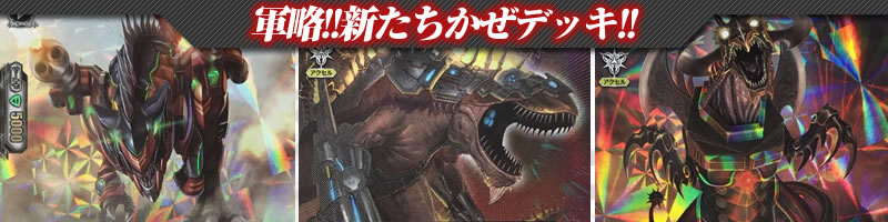 たちかぜデッキ The Raging Tactics カードを買う カード通販 トレコロ トレカシングル販売 買取 たちかぜデッキ The Raging Tactics カードを買う カード通販 トレコロ トレカシングル販売 買取