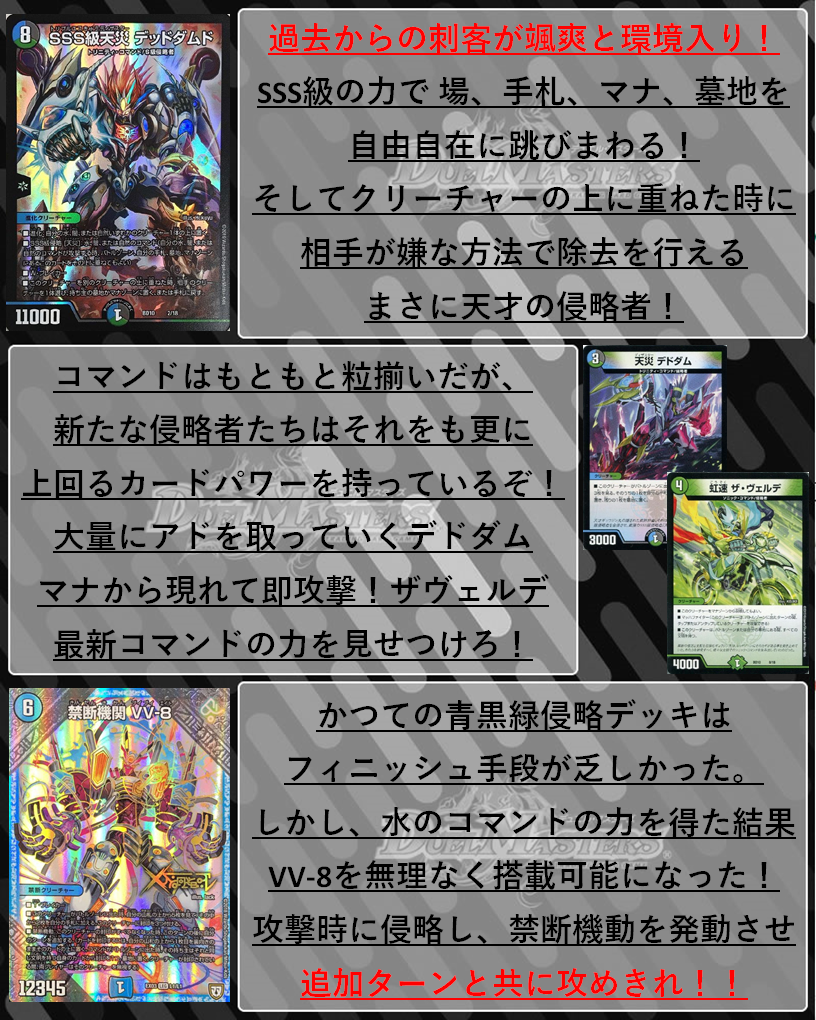 青黒緑デッドダムドデッキ　３重スリーブ　超次元・GRゾーン付　60枚 デュエマ 本格構築 青緑ジャイアント デッキ＆三重スリーブ