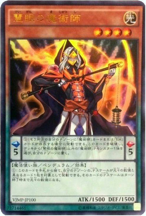 遊戯王】新環境で楽しもう!!!遊矢の魔術師デッキ!!!: カードを