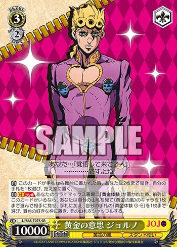 ヴァイス ジョジョ 覚悟の示す先 ジョルノ SP ジョジョ ヴァイスシュヴァルツ 覚悟の示す先 ジョルノ SP