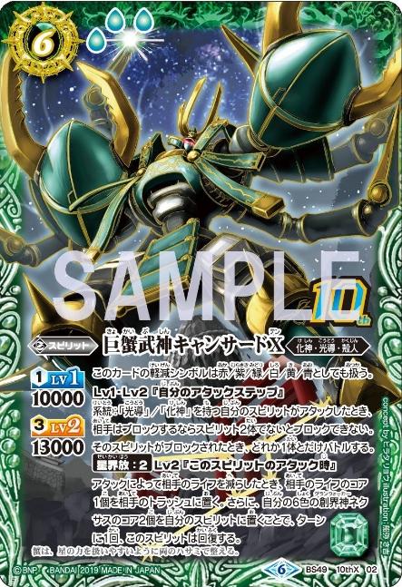 最速シングル販売情報 2019年7月27日 土 発売 バトルスピリッツ ブースターパック 超煌臨編 第2章 双刃乃神 デュアルフォース 最速シングル販売情報 カードを買う カード通販 トレコロ トレカシングル販売 買取