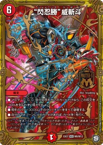 最速シングル販売情報 19年10月19日 土 発売 デュエルマスターズ エクストラパック 必殺 マキシマム ザ マスターパック 最速シングル販売情報 カードを買う カード通販 トレコロ トレカシングル販売 買取 最速シングル販売情報 19年10月19日 土 発売 デュエルマスターズ エクストラパック 必殺 マキシマム ザ マスターパック 最速シングル販売情報 カードを買う カード通販 トレコロ トレカシングル販売 買取