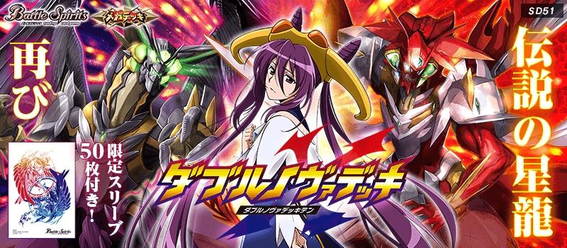 最速シングル販売情報 19年12月7日 土 発売 バトルスピリッツ メガデッキ ダブルノヴァデッキｘ テン 最速シングル販売情報 カードを買う カード通販 トレコロ トレカシングル販売 買取