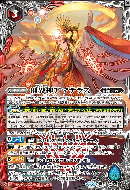最速シングル販売情報 年1月25日 土 発売 バトルスピリッツ 超煌臨編 第4章 神攻勢力 エマージング ディーサイド 最速シングル販売情報 カードを買う カード通販 トレコロ トレカシングル販売 買取