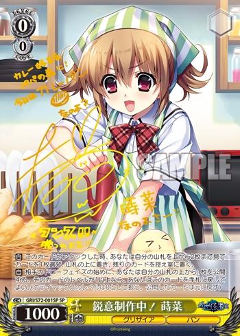 最速シングル販売情報 年3月13日 金 発売 ヴァイスシュヴァルツ ブースターパック グリザイアの果実 最速シングル販売情報 カードを買う カード通販 トレコロ トレカシングル販売 買取