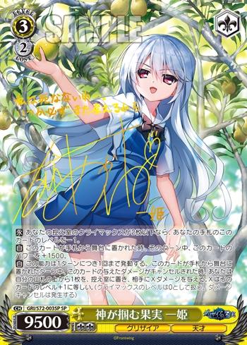 最速シングル販売情報 年3月13日 金 発売 ヴァイスシュヴァルツ ブースターパック グリザイアの果実 最速シングル販売情報 カードを買う カード通販 トレコロ トレカシングル販売 買取