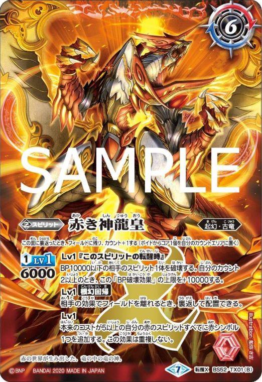 最速シングル販売情報 年4月25日 土 発売 バトルスピリッツ ブースターパック 転醒編 第1章 輪廻転生 リターナー 最速シングル販売情報 カードを買う カード通販 トレコロ トレカシングル販売 買取 最速シングル販売情報 年4月25日 土 発売 バトルスピリッツ ブースターパック 転醒編 第1章 輪廻転生 リターナー 最速シングル販売情報 カードを買う カード通販 トレコロ トレカシングル販売 買取