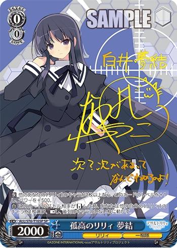 最速シングル販売情報 年5月15日 金 発売 ヴァイスシュヴァルツ トライアルデッキ アサルトリリィ ロストディケイド 新サクラ大戦 最速シングル販売情報 カードを買う カード通販 トレコロ トレカシングル販売 買取