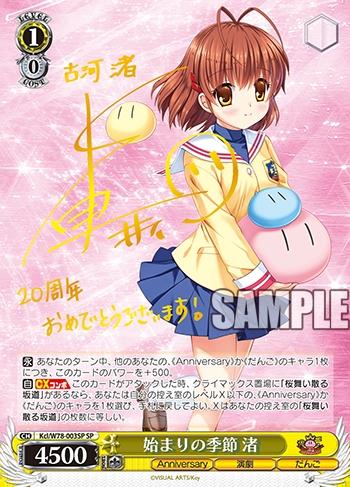 最速シングル販売情報】2020年5月29日（金）発売 ヴァイス