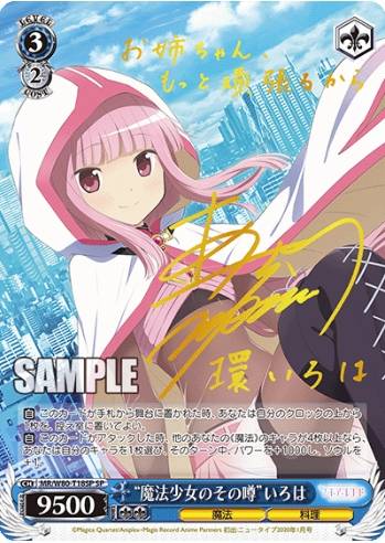 Amazon.co.jp: ヴァイスシュヴァルツ マギアレコード 魔法少女
