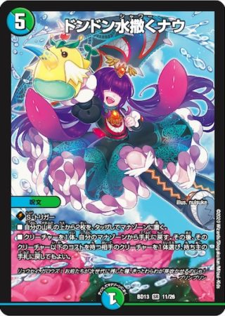 デッキ 2020 クロニクル