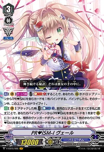 カードファイトヴァンガード　ヴェール（マーメイド文字）　まとめ カードファイトヴァンガード ヴェール（マーメイド文字） まとめ X-এ