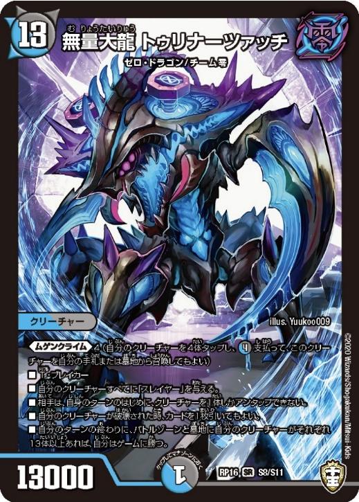 最速シングル販売情報】2020年12月18日（金）発売 デュエルマスターズ