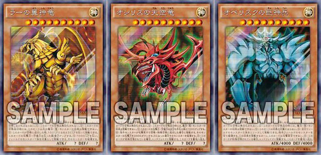 最速シングル販売情報】2020年12月19日（土）発売 遊戯王