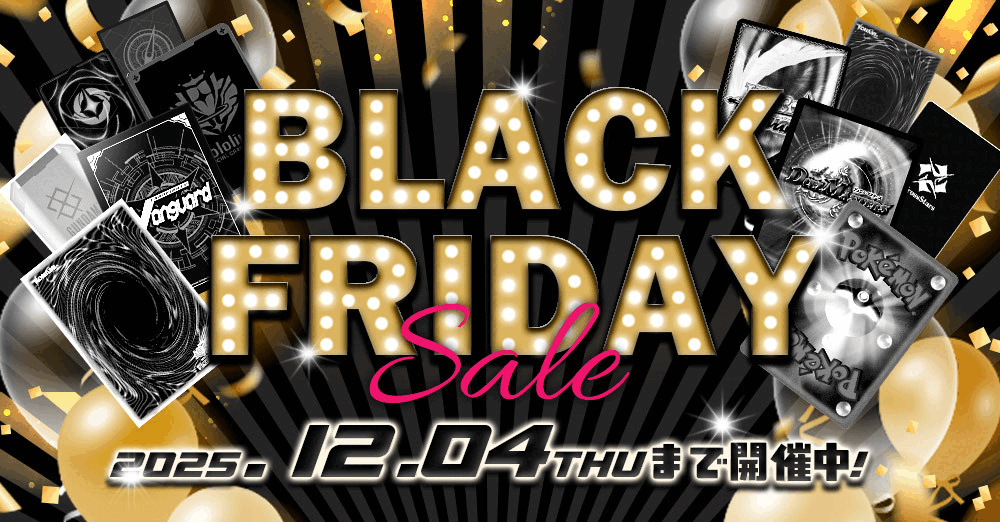 CBトレコロ ブラックフライデーイベント