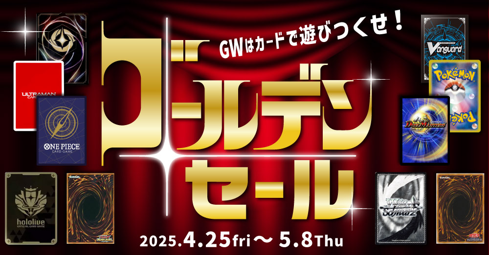 期間限定トレコロイベント