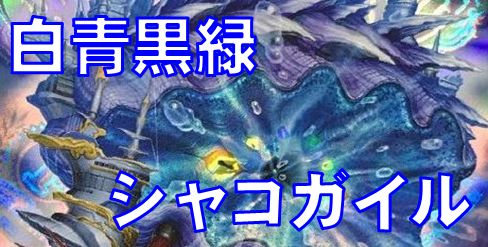 3 11開催 デュエマナイトパーティデッキ カードを買う カード通販 トレコロ トレカシングル販売 買取