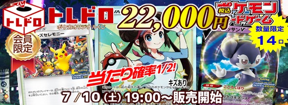 トレコロ ポケモンカード取り扱い日本最大級の通販サイト トレコロ ポケモンカード取り扱い日本最大級の通販サイト