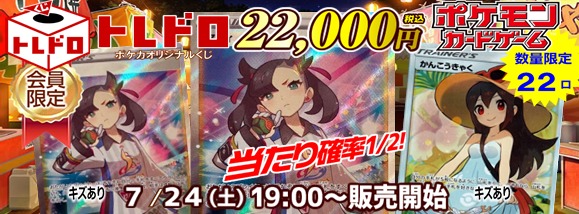 トレコロ ポケモンカード取り扱い日本最大級の通販サイト