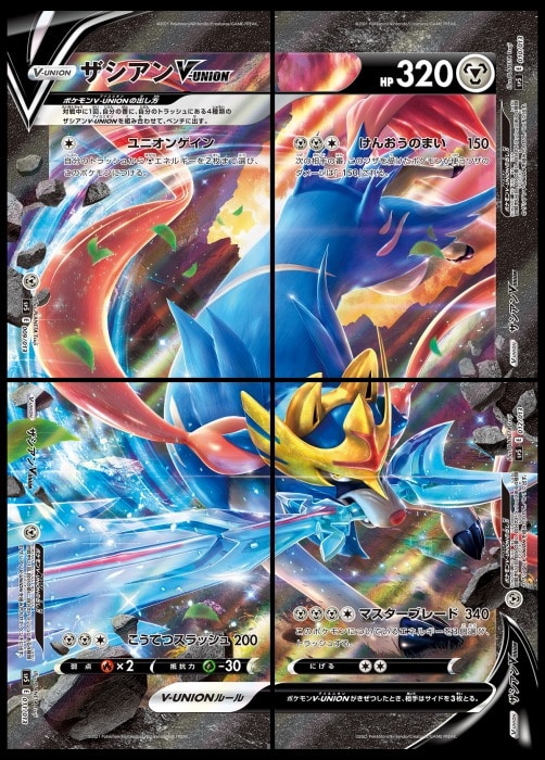 ポケカ考察!