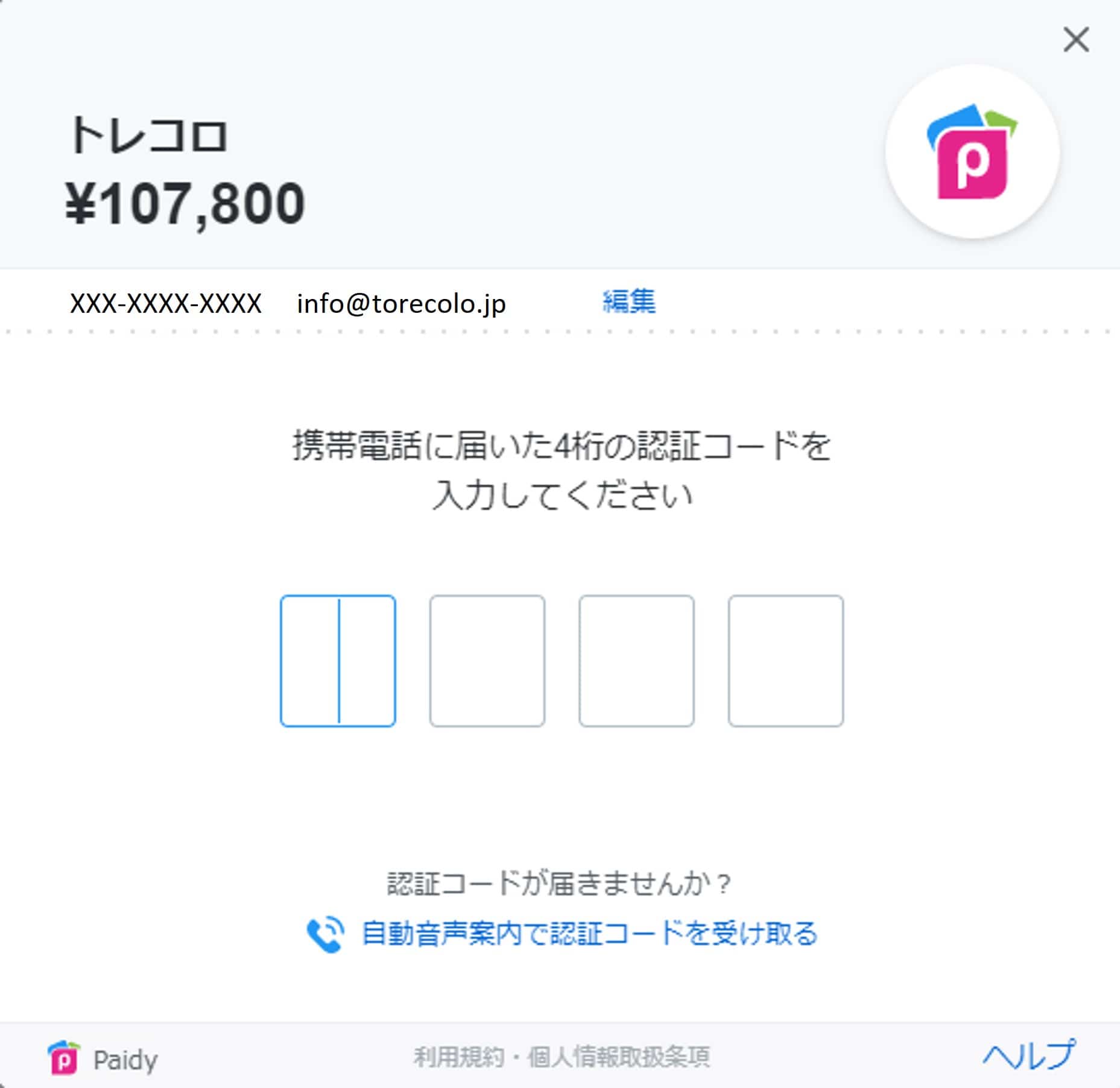 ルール1