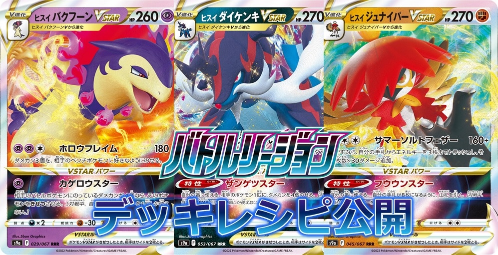 ポケカ デッキ メーカー スタートデッキ100 全102デッキリストまとめ Stg Origin Aegpresents Com