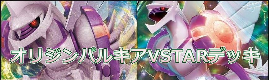 ポケモンカード ポケカ デッキレシピ集 たくさんのデッキを集めました カードを買う カード通販 トレコロ トレカシングル販売 買取 ポケモンカード ポケカ デッキレシピ集 たくさんのデッキを集めました カードを買う カード通販 トレコロ トレカシングル販売 買取
