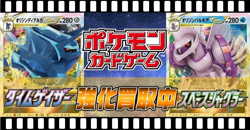 トレコロ ポケモンカードゲーム 買取