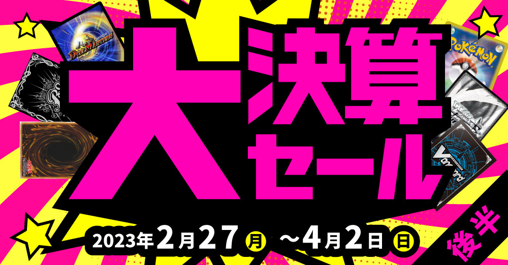 トレコロイベント