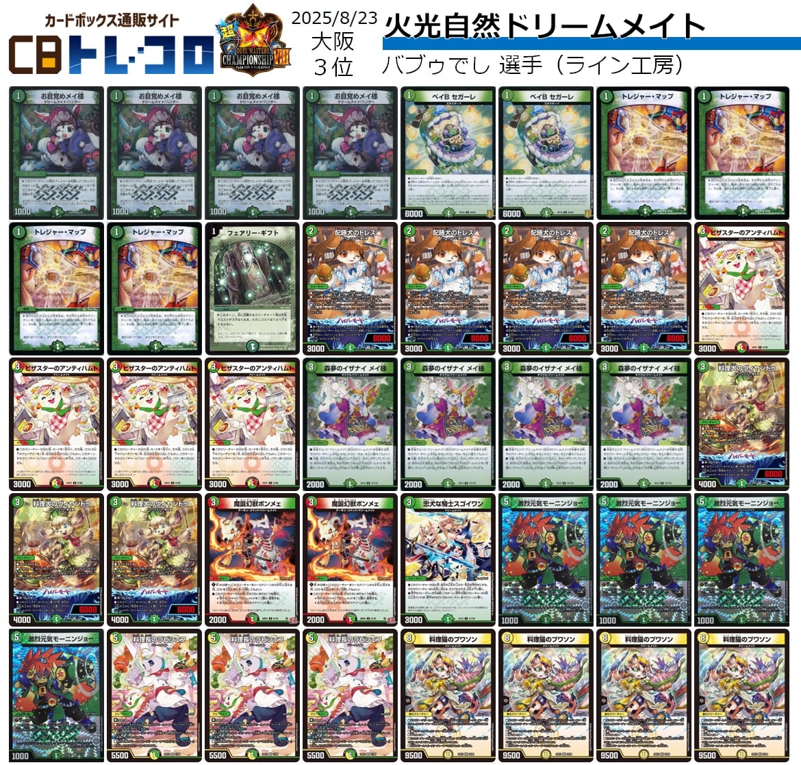 超CSⅧ】デッキレシピ公開!!/ カードボックス通販サイト | CB