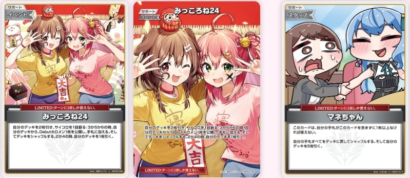 ホロカ2