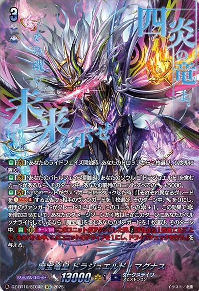 ヴァンガード新作
