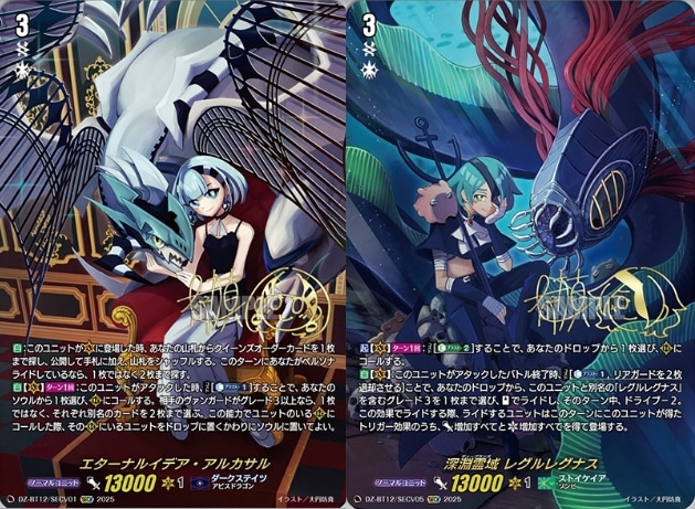 ヴァンガード 冥淵葬空ストイケイア FR 23枚 セット Amazon.co.jp