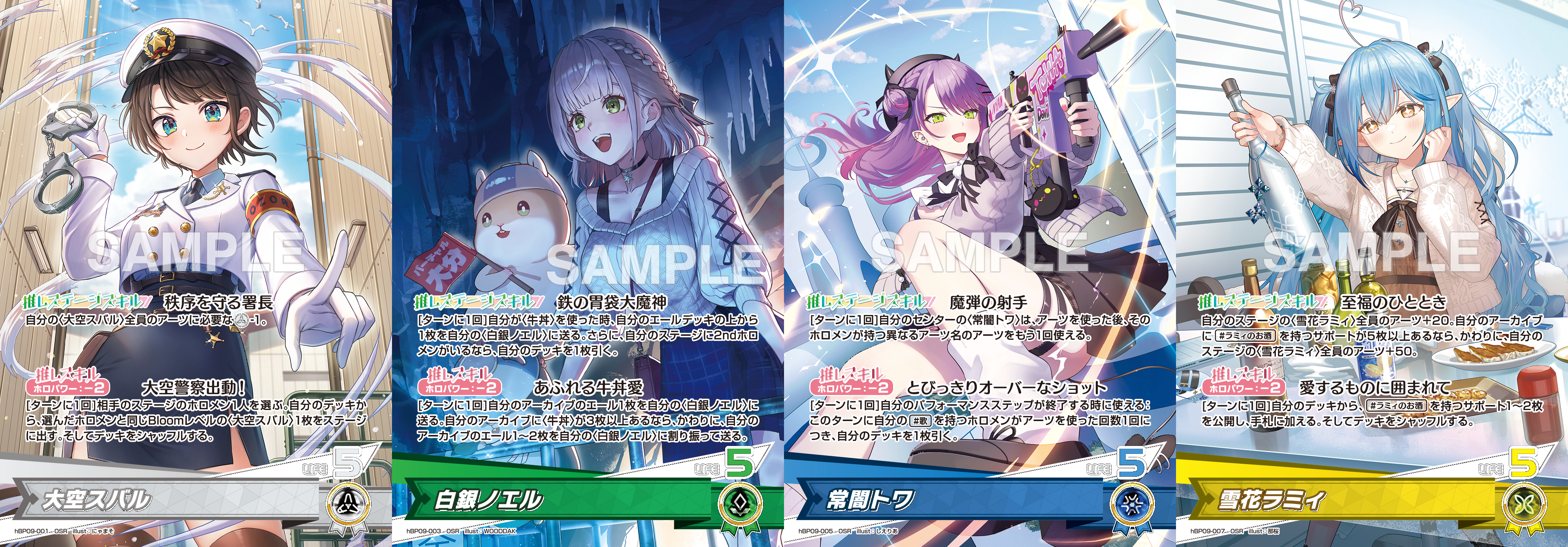 推しホロメン
