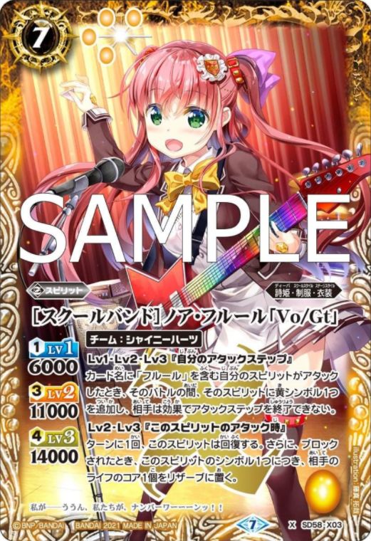 最速シングル発売情報 21年3月13日 土 発売 バトルスピリッツ メガデッキ 学園演奏会 ディーバコンチェルト 最速シングル発売情報 カードを買う カード通販 トレコロ トレカシングル販売 買取 最速シングル発売情報 21年3月13日 土 発売 バトルスピリッツ メガデッキ 学園演奏会 ディーバコンチェルト 最速シングル発売情報 カードを買う カード通販 トレコロ トレカシングル販売 買取