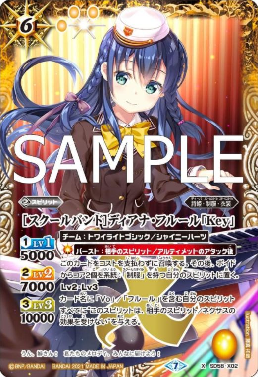 最速シングル発売情報 21年3月13日 土 発売 バトルスピリッツ メガデッキ 学園演奏会 ディーバコンチェルト 最速シングル発売情報 カードを買う カード通販 トレコロ トレカシングル販売 買取 最速シングル発売情報 21年3月13日 土 発売 バトルスピリッツ メガデッキ 学園演奏会 ディーバコンチェルト 最速シングル発売情報 カードを買う カード通販 トレコロ トレカシングル販売 買取