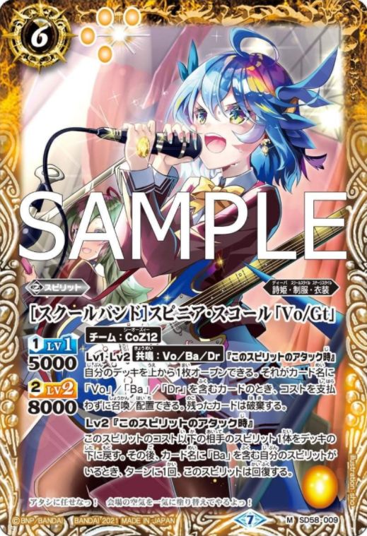 最速シングル発売情報 21年3月13日 土 発売 バトルスピリッツ メガデッキ 学園演奏会 ディーバコンチェルト 最速シングル発売情報 カードを買う カード通販 トレコロ トレカシングル販売 買取 最速シングル発売情報 21年3月13日 土 発売 バトルスピリッツ メガデッキ 学園演奏会 ディーバコンチェルト 最速シングル発売情報 カードを買う カード通販 トレコロ トレカシングル販売 買取
