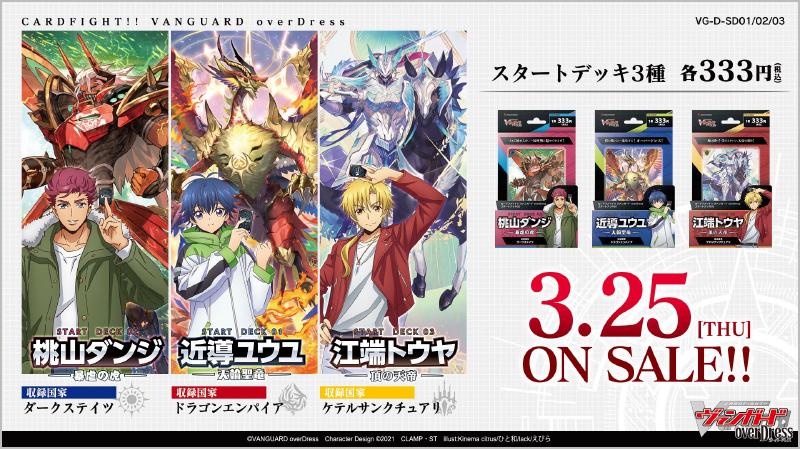 新品未開封 カードファイト‼︎ヴァンガード　デッキホルダー　　江端トウヤ 新品未開封 カードファイト‼︎ヴァンガード デッキホルダー 江端
