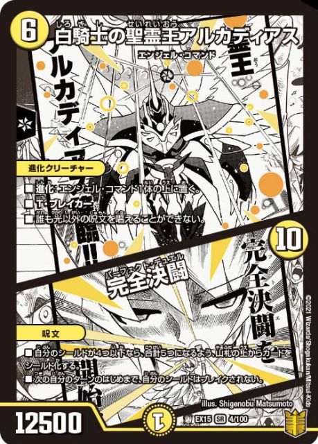 最速シングル発売情報】2021年5月22日（土）発売 デュエル