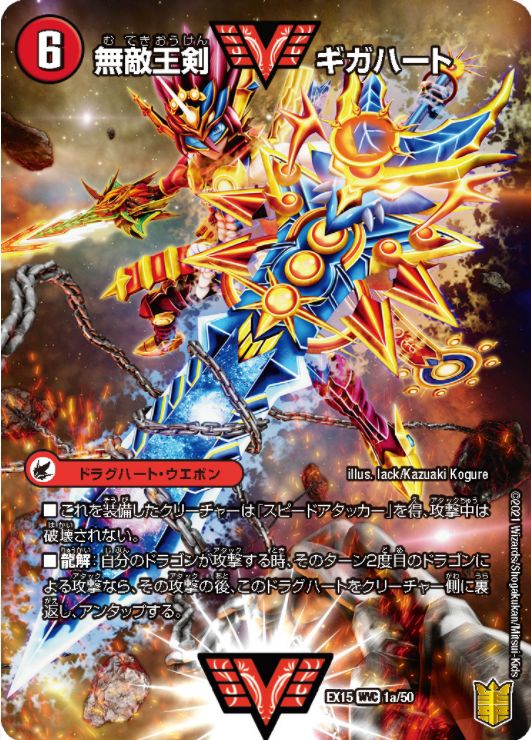 最速シングル発売情報】2021年5月22日（土）発売 デュエル