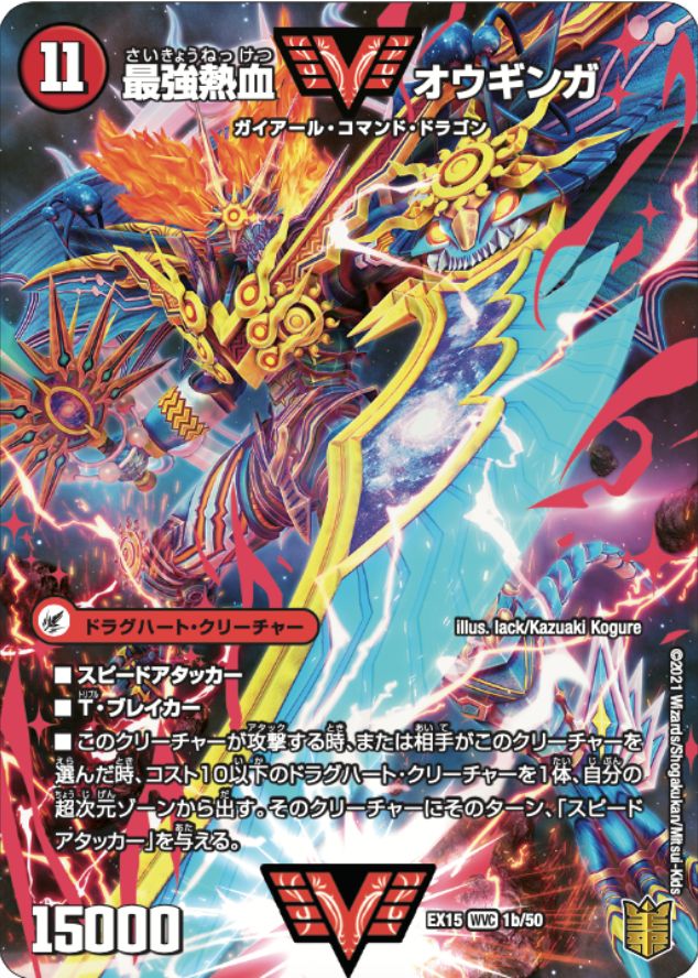 最速シングル発売情報】2021年5月22日（土）発売 デュエルマスターズ