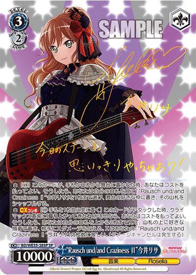 今井リサ
