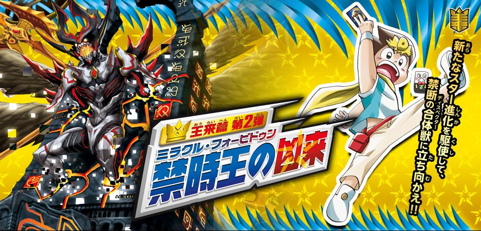 最速シングル発売情報】2021年6月26日（土）発売 デュエルマスターズ