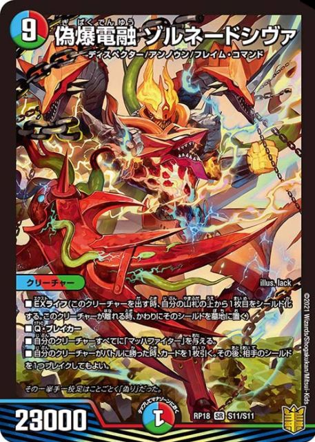 最速シングル発売情報】2021年6月26日（土）発売 デュエル