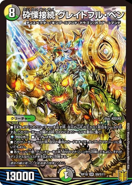 最速シングル発売情報】2021年6月26日（土）発売 デュエルマスターズ