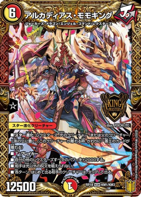 最速シングル発売情報】2021年6月26日（土）発売 デュエル